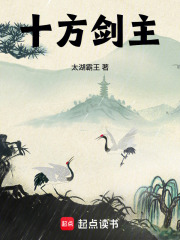 十方剑主